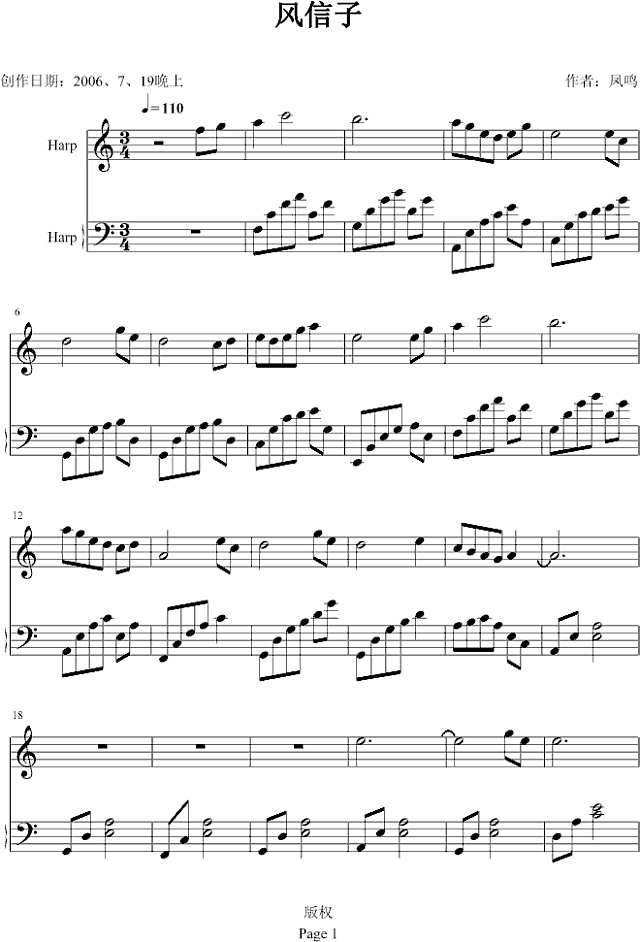 风信子钢琴谱
