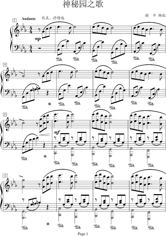 神秘圆之歌-xp版钢琴谱
