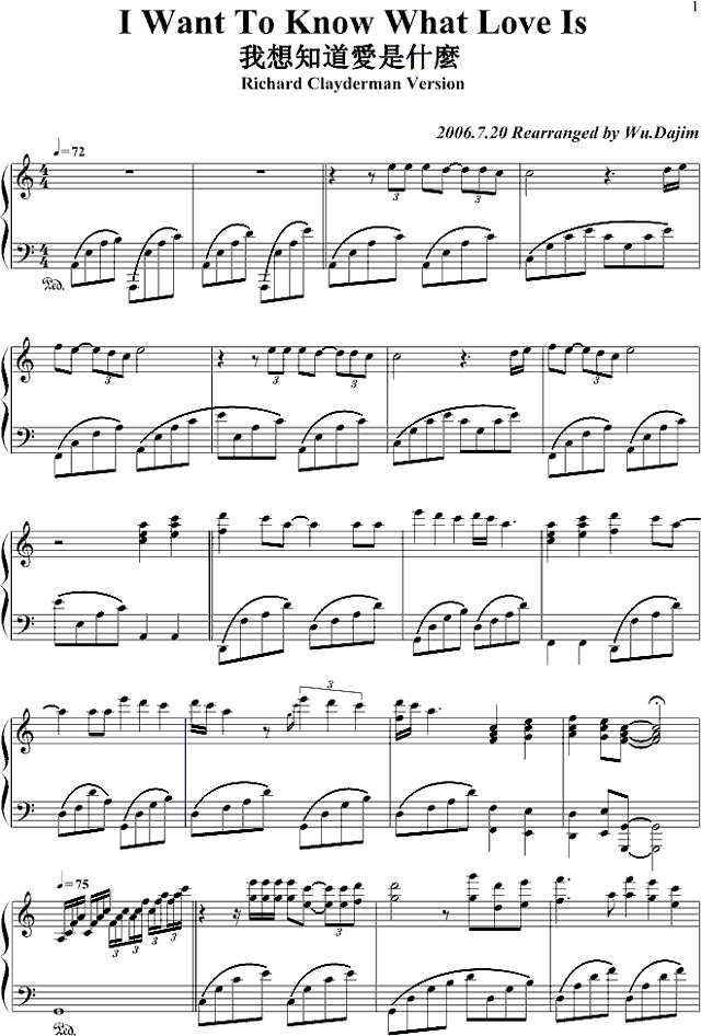 我想知道愛是什麼- Want To Know What Love Is钢琴谱
