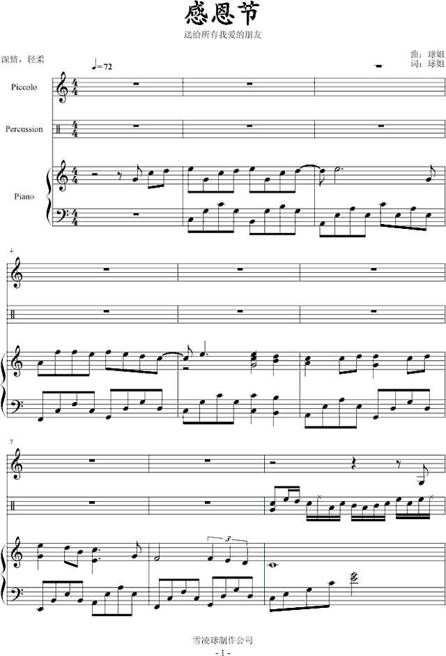 感恩节钢琴谱
