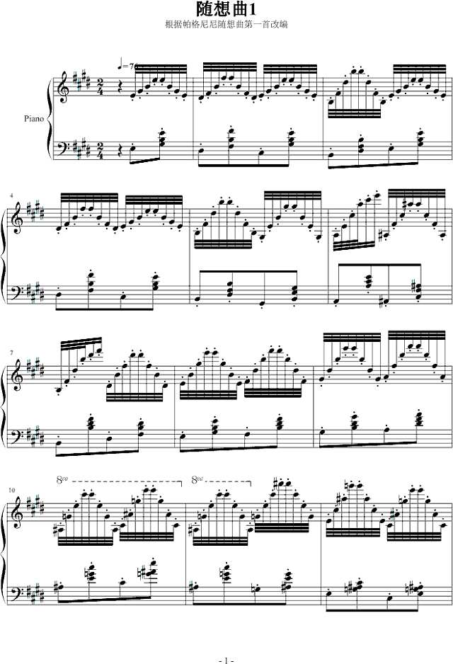 随想曲No.1钢琴谱
