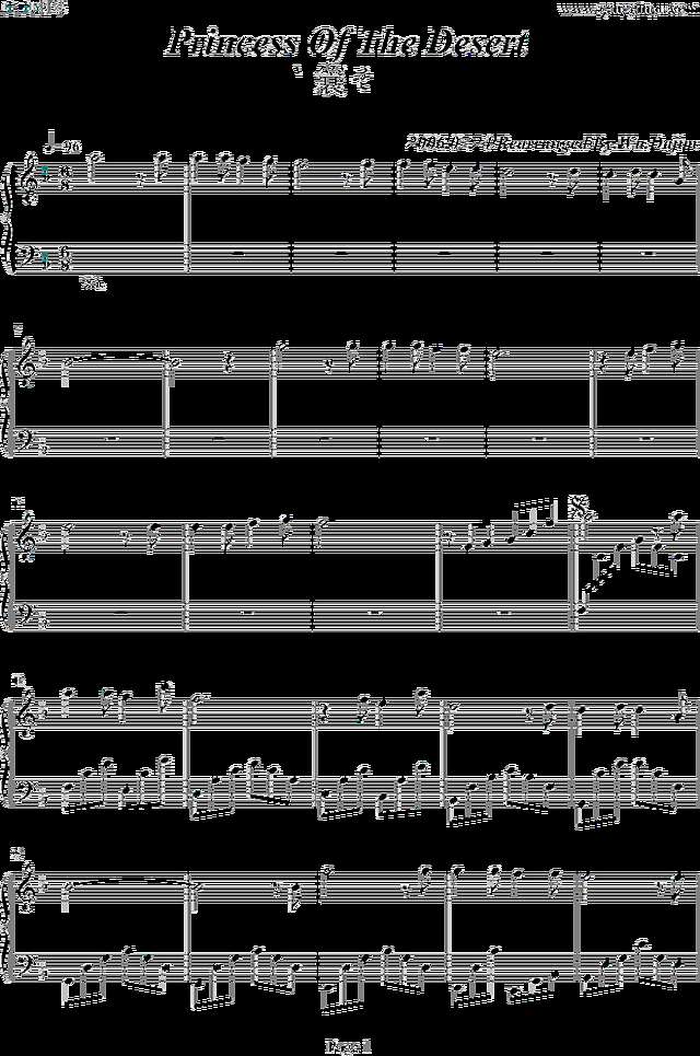 沙漠公主-Princess Of The Desert钢琴谱
