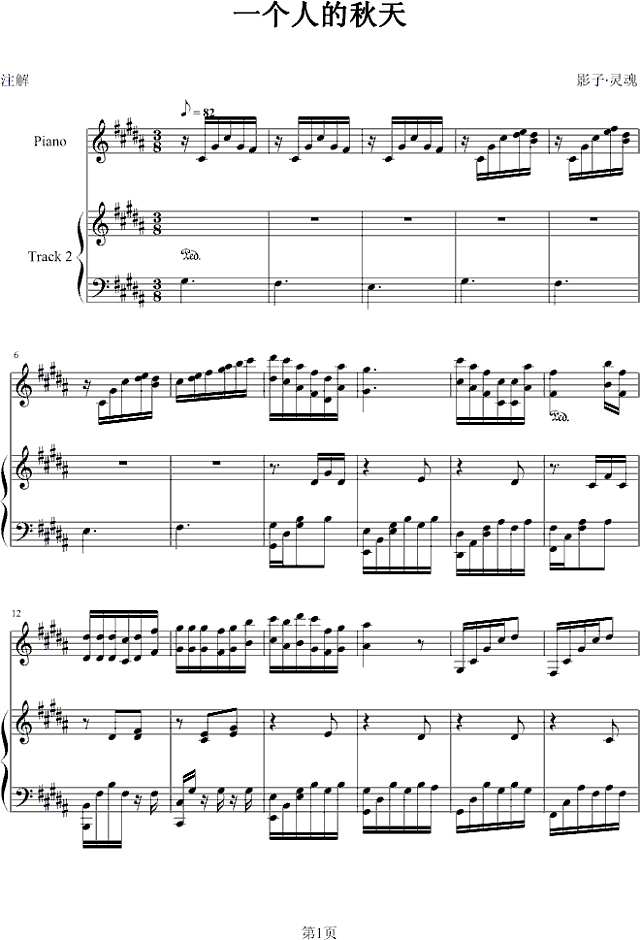一个人的秋天钢琴谱

