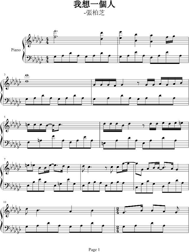 我想一个人钢琴谱
