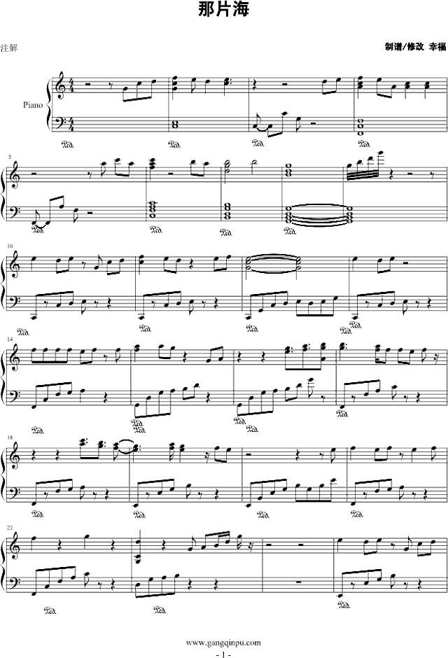 那片海钢琴谱
