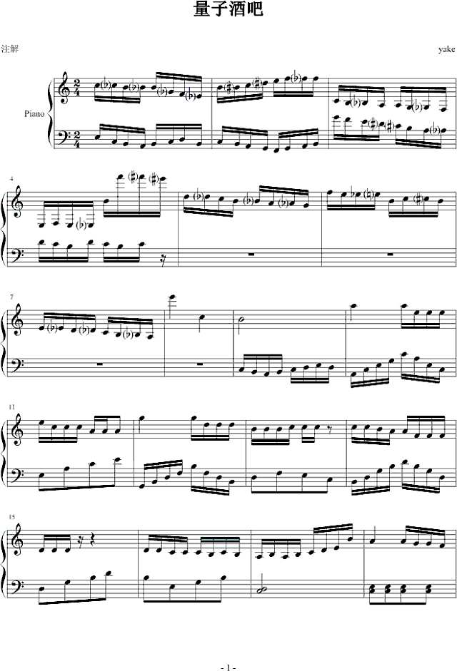 量子酒吧钢琴谱
