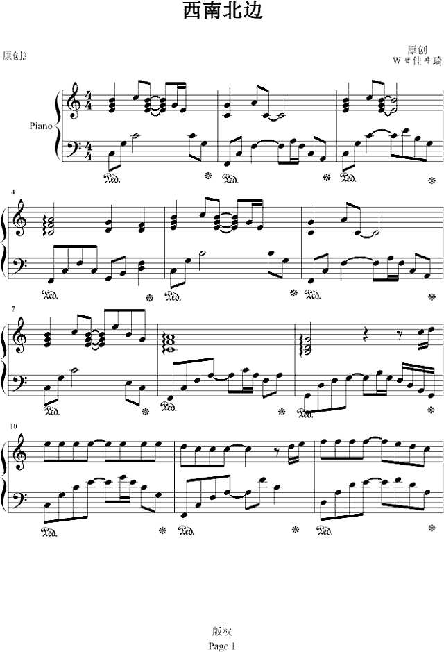 西南北边钢琴谱
