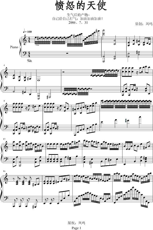 愤怒的天使钢琴谱
