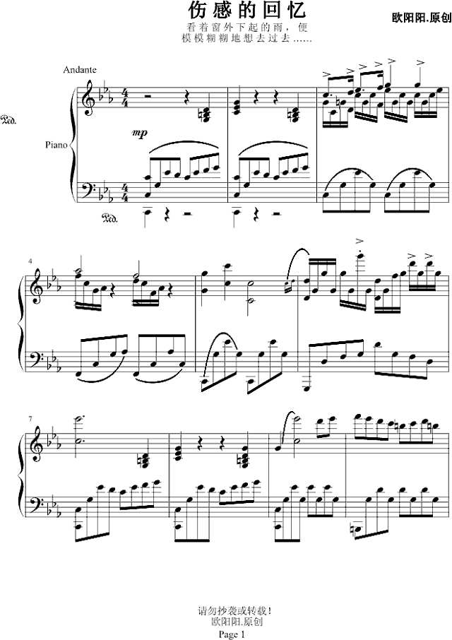 伤感的回忆钢琴谱
