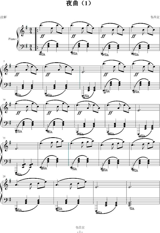 夜曲（1）钢琴谱
