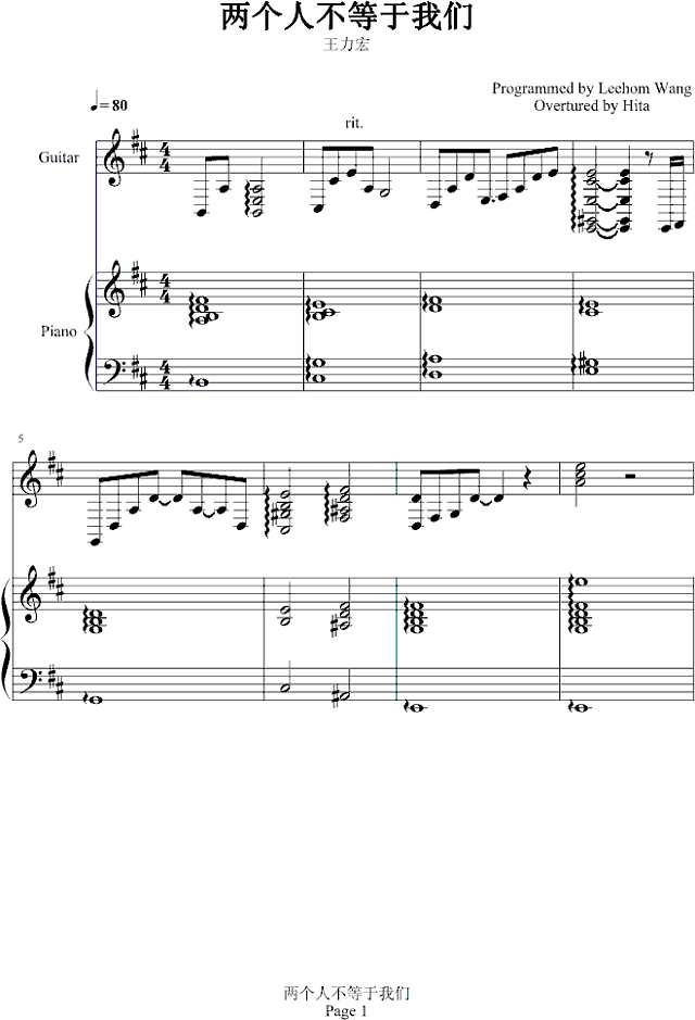 两个人不等于我们-原版钢琴谱
