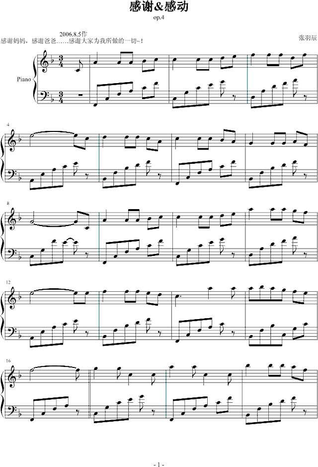 感谢&感动钢琴谱
