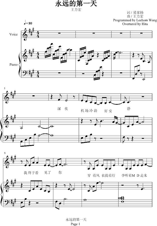 永远的第一天-弹唱版钢琴谱
