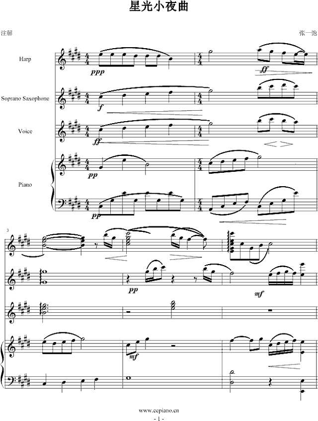 星光小夜曲钢琴谱
