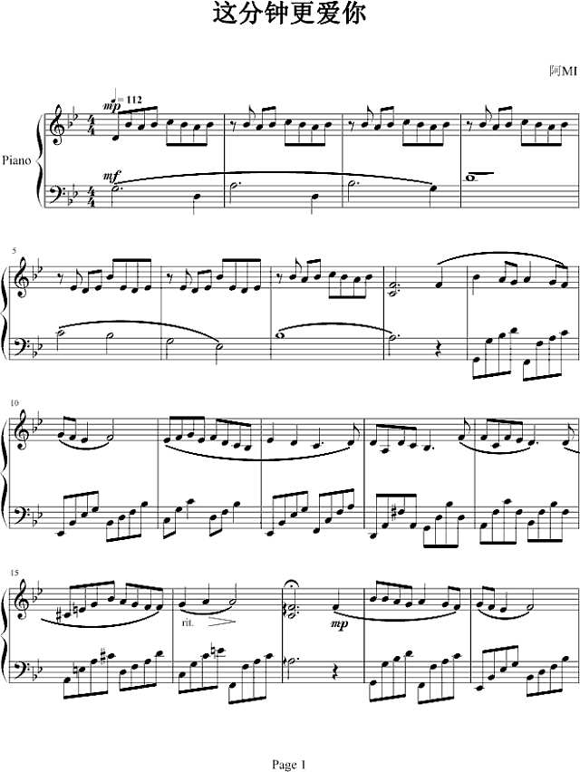 这分钟更爱你钢琴谱
