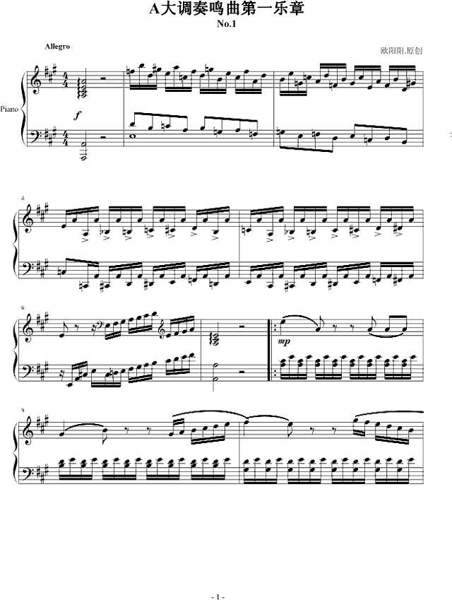A大调奏鸣曲第一乐章钢琴谱
