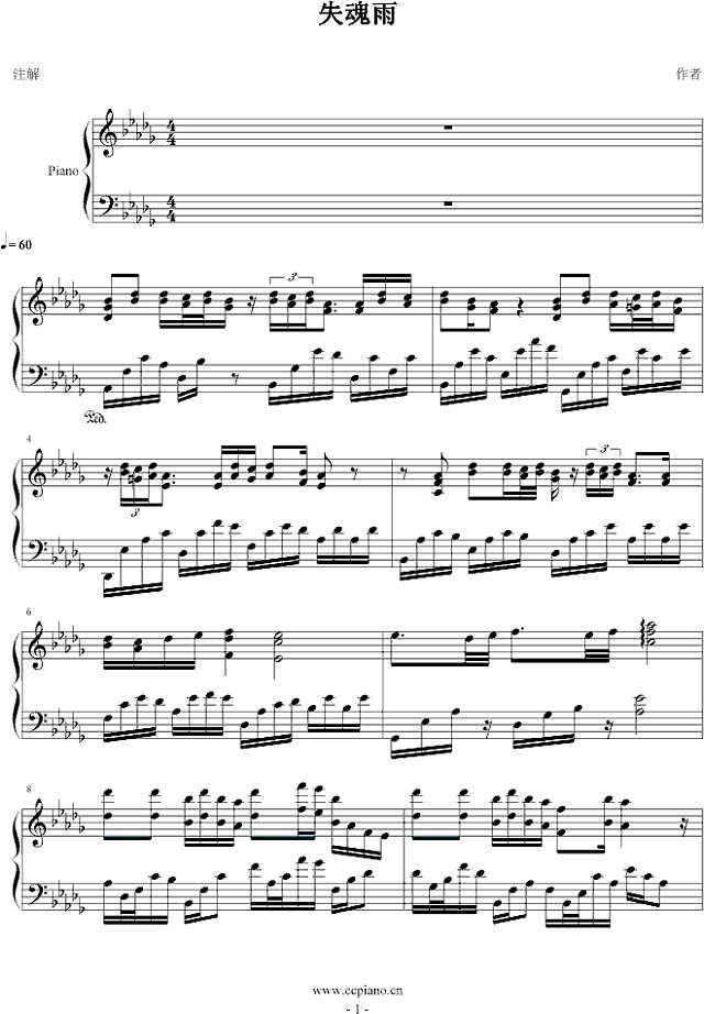 失魂雨钢琴谱
