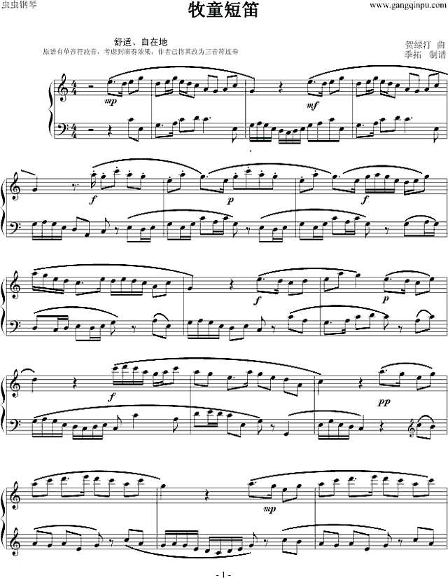 牧童短笛-我学钢琴钢琴谱
