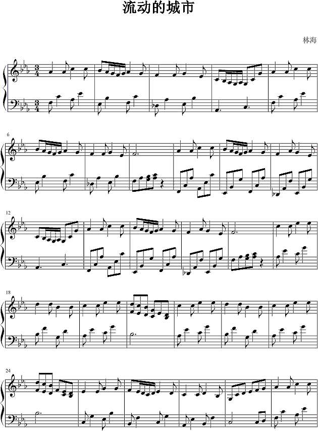 流动的城市钢琴谱
