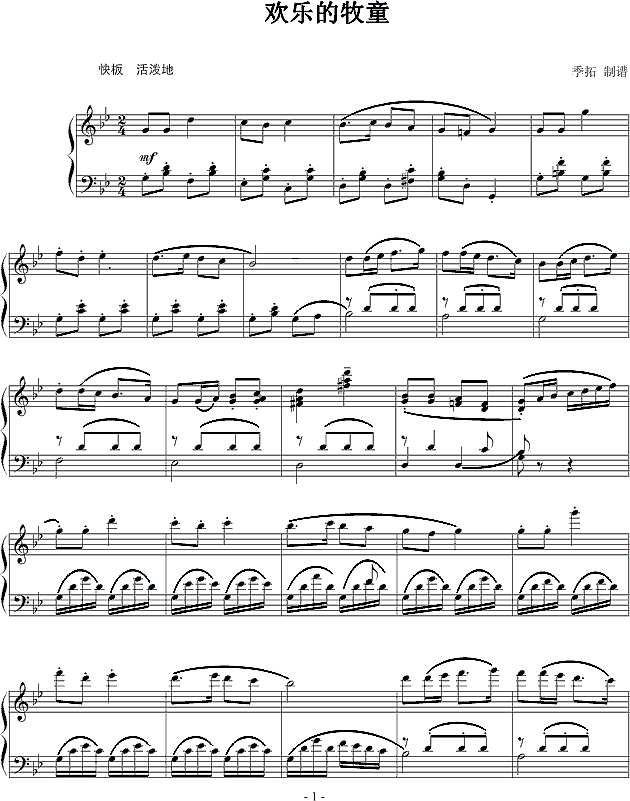 欢乐的牧童-我学钢琴钢琴谱
