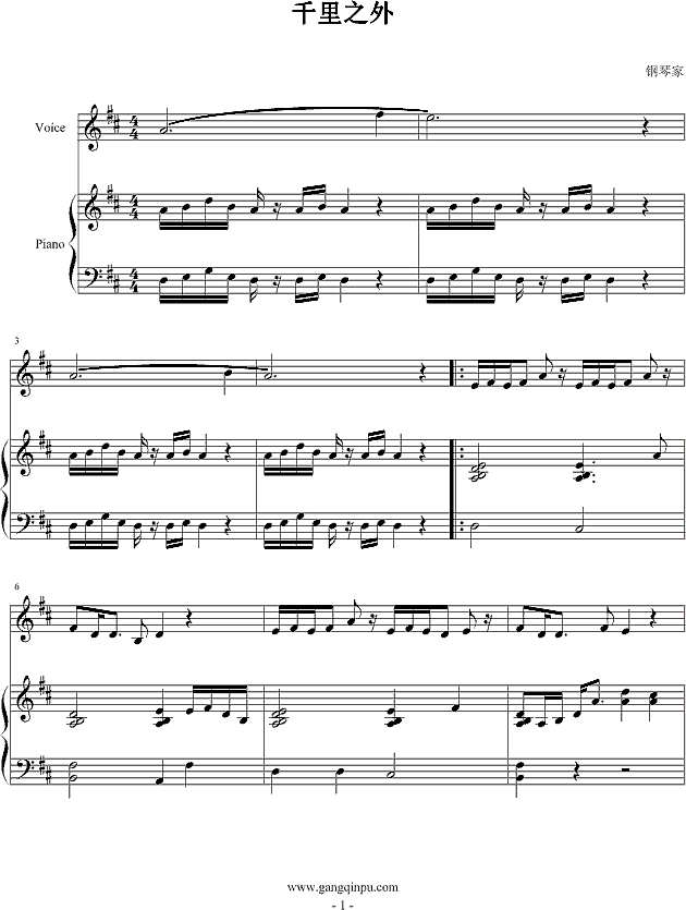 千里之外-弹唱钢琴谱
