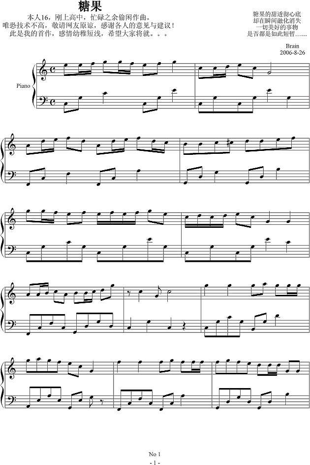 糖果钢琴谱
