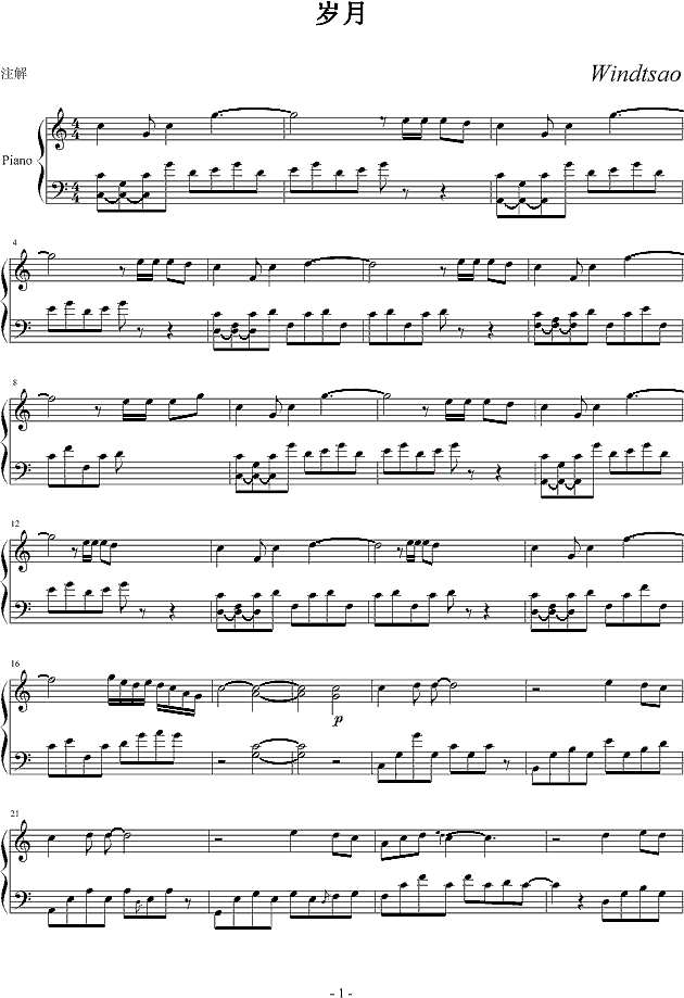 岁月钢琴谱
