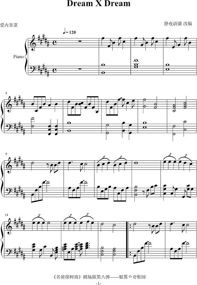 Dream X Dream钢琴谱
