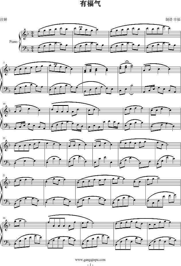 有福气钢琴谱
