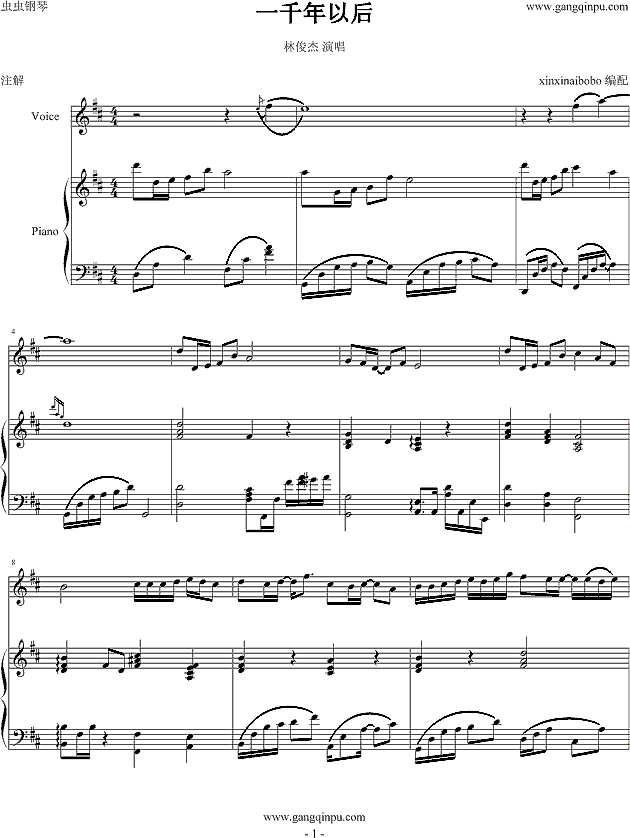 一千年以后-弹唱版钢琴谱
