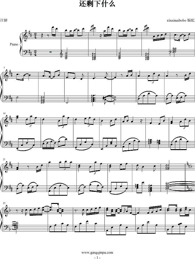 还剩下什么钢琴谱