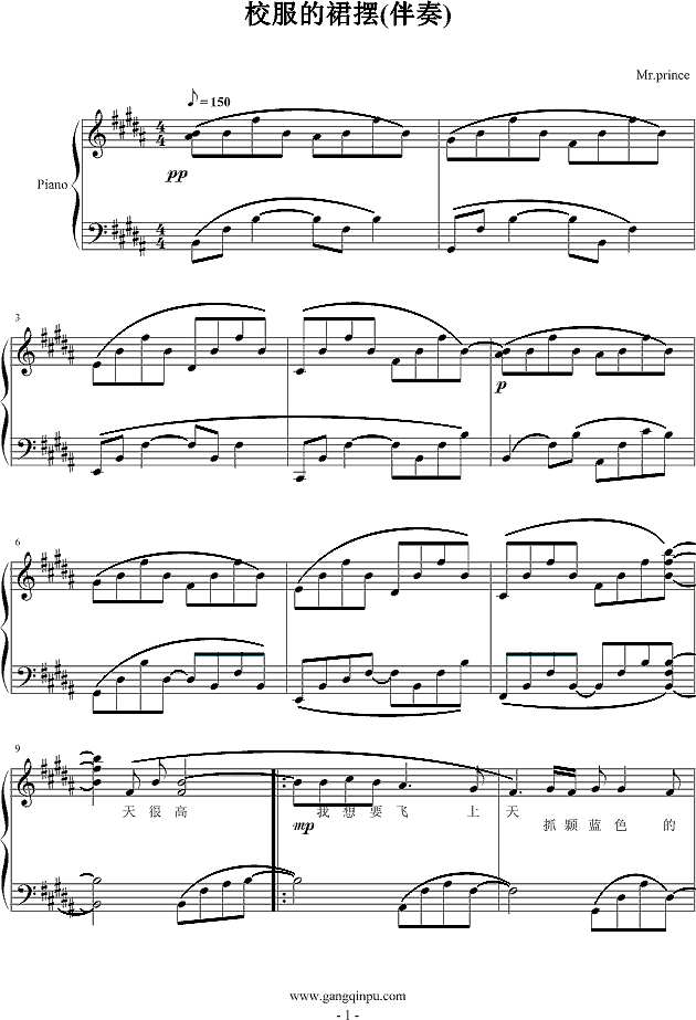 校服的裙摆-(伴奏)钢琴谱
