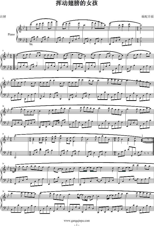 挥动翅膀的女孩钢琴谱
