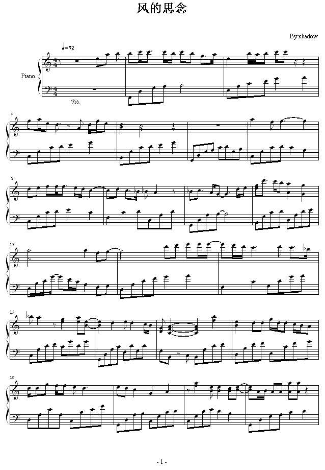 风的思念钢琴谱
