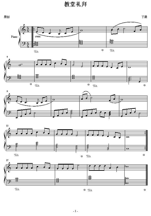 教堂礼拜钢琴谱
