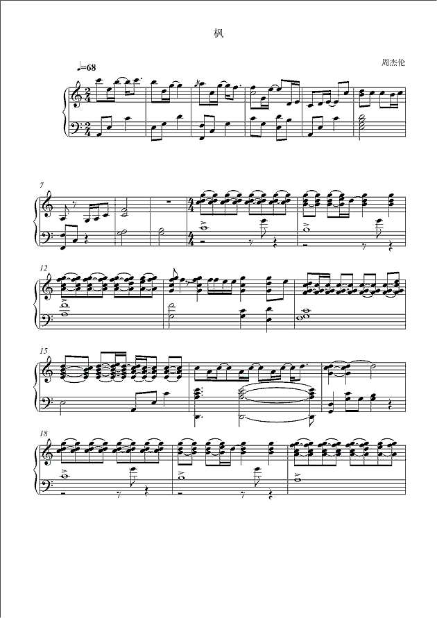 枫-manle版钢琴谱
