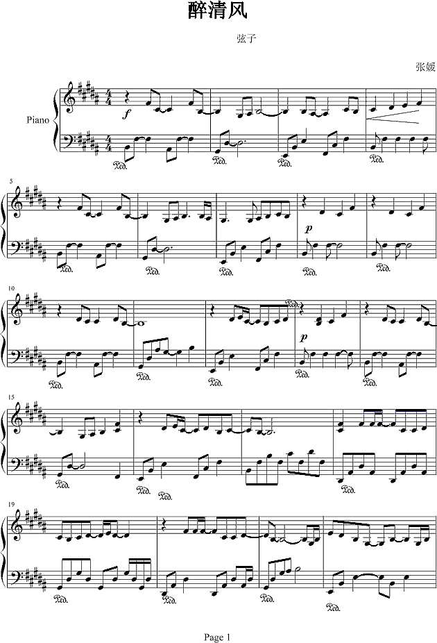 醉清风-丸子me版钢琴谱
