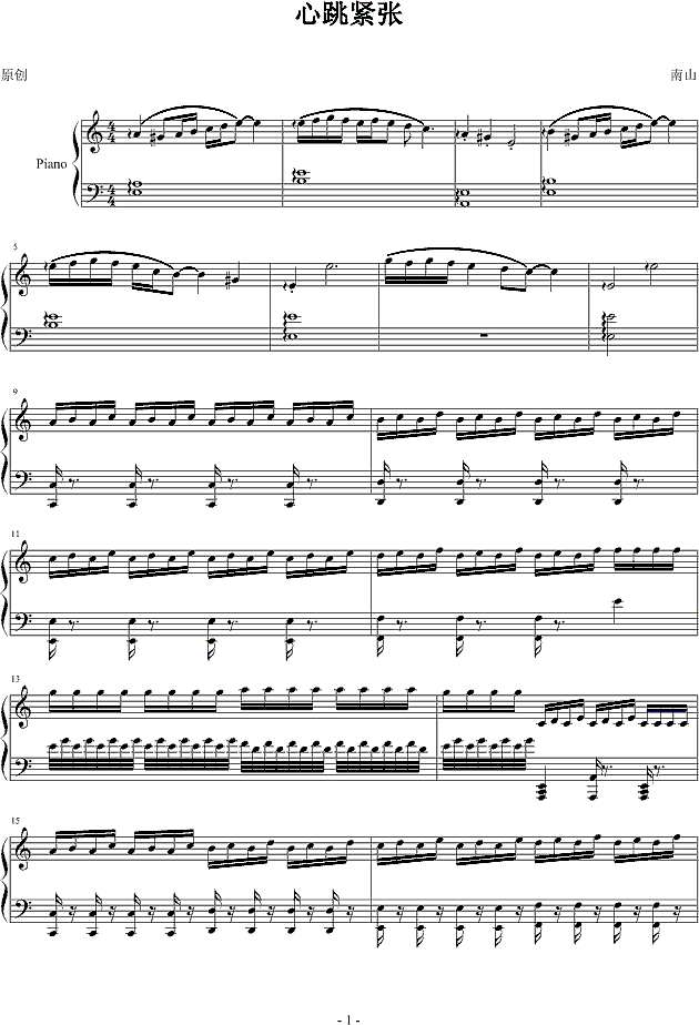 心跳紧张钢琴谱
