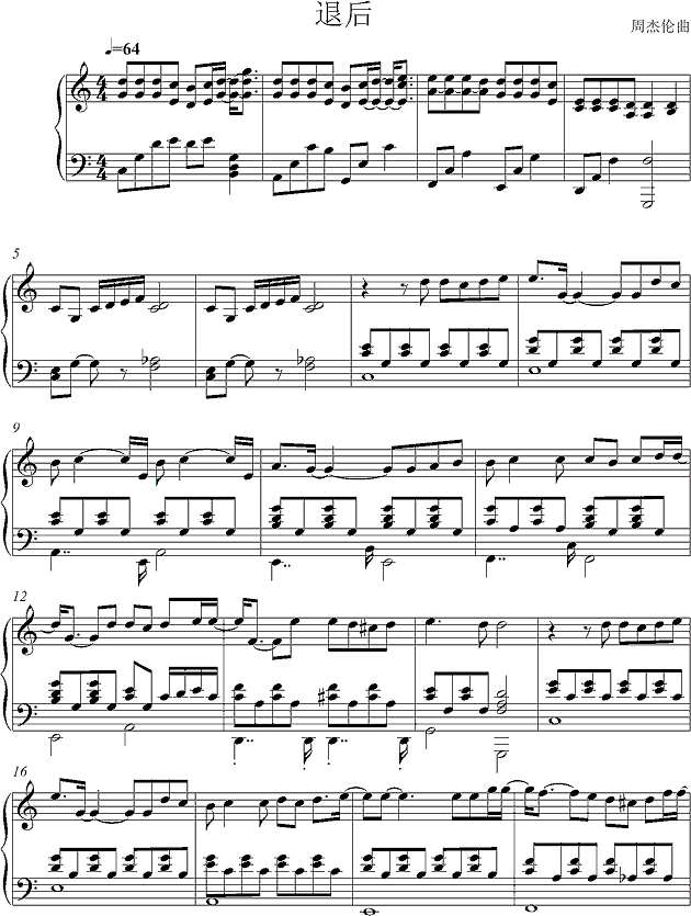 退后-manle版钢琴谱
