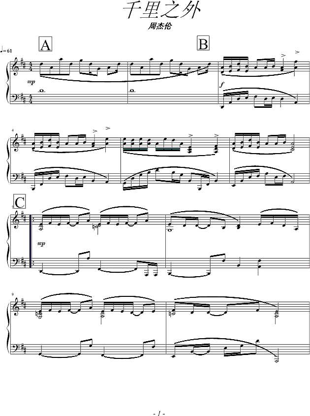 千里之外-(原调)钢琴谱

