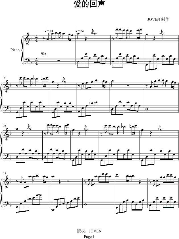 爱的回声钢琴谱
