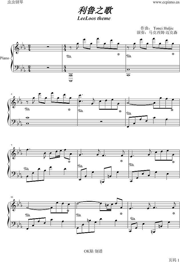利鲁之歌钢琴谱
