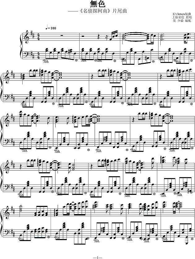 无名-名侦探柯南片尾曲钢琴谱
