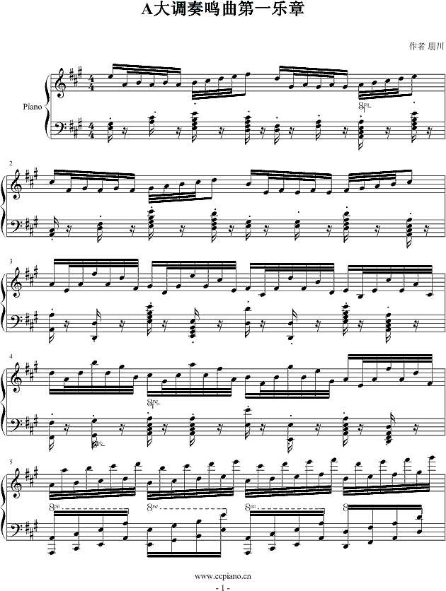 A大调奏鸣曲第一乐章钢琴谱
