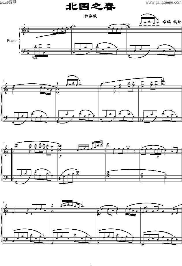 北国之春-演奏版钢琴谱
