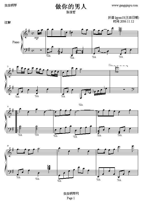 做你的男人——兰田日暖版钢琴谱
