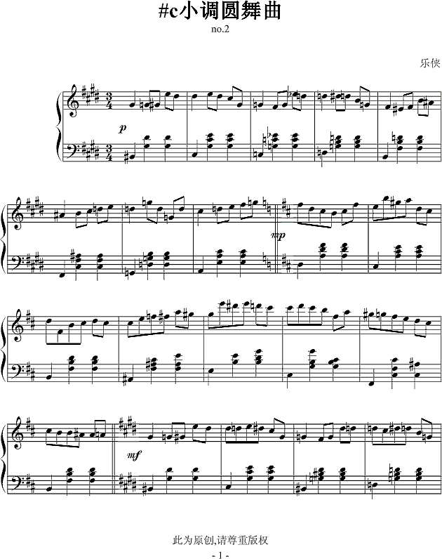 #c小调圆舞曲钢琴谱
