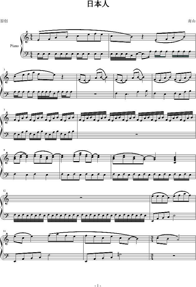 日本人钢琴谱
