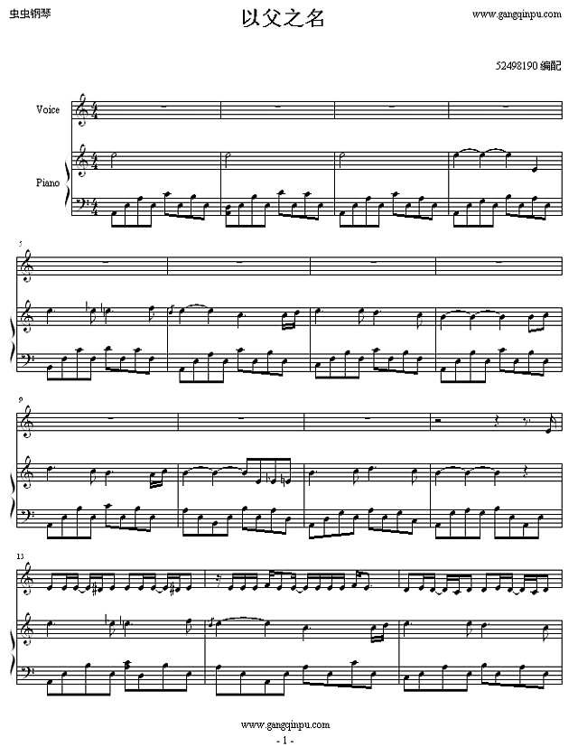 以父之名钢琴谱
