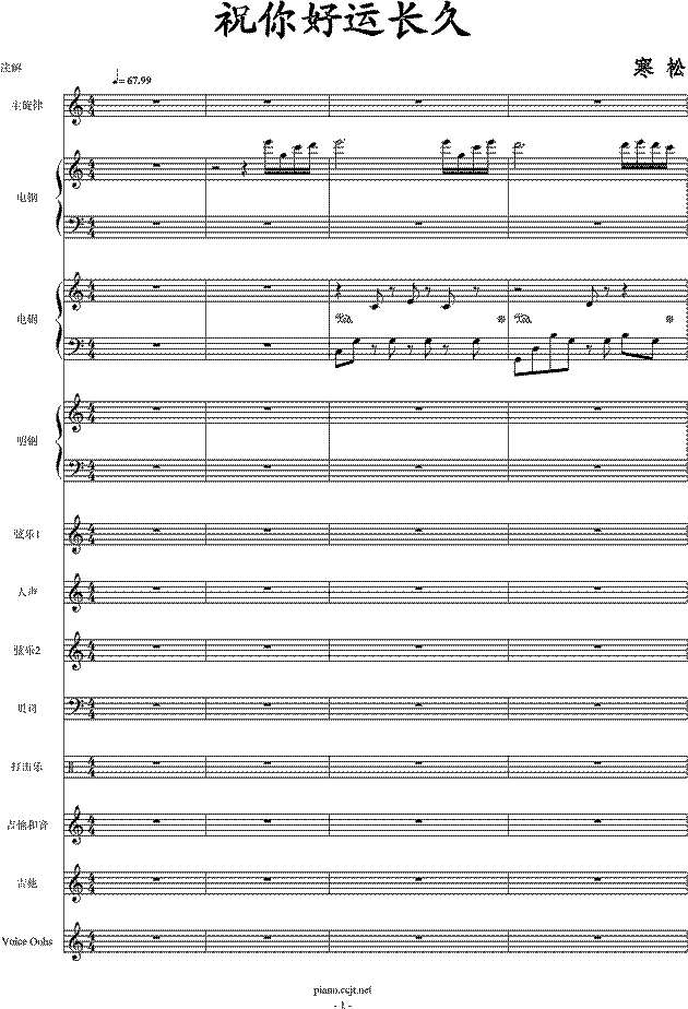 祝你好运长久钢琴谱
